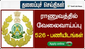 ITBP Notification 2024 526 Constable (Telecommunication) Vacancies Available – Apply Now!