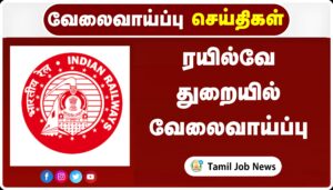 Eastern Railway Recruitment 2024: 60 Sports Person Posts: Apply Now!...