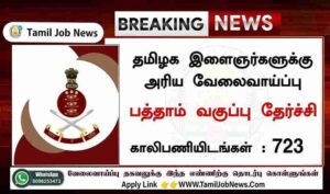 AOC Recruitment 2024 Group C 723 Posts Apply Now...