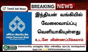 Tenkasi Notification 2024; Indian Overseas Bank; Attender Post; 10th Pass Only; Apply Now...!