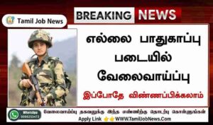 BSF Recruitment 2025 : 275 Sports Person Post : Click To Apply Now !!!...